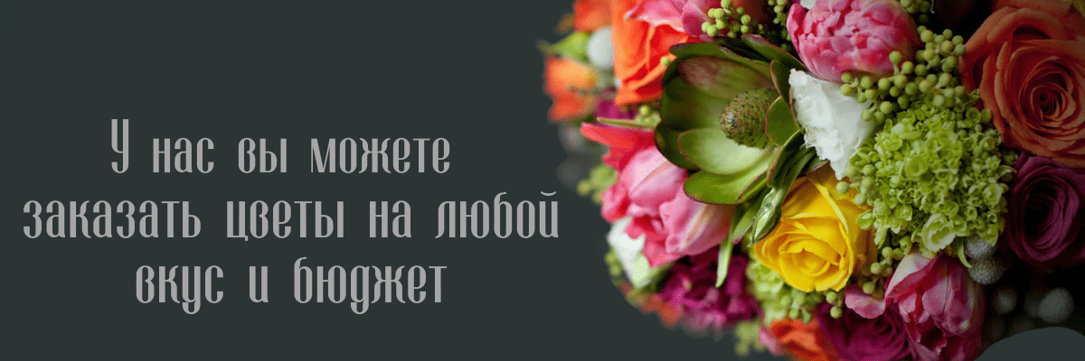 Доставка цветов в Тольятти
